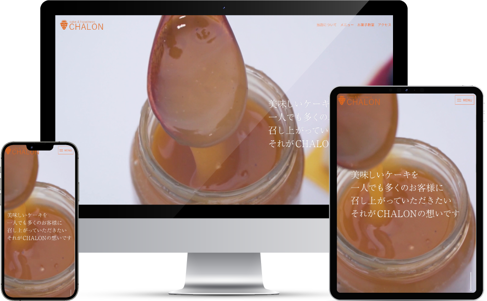 洋菓子店CHALON